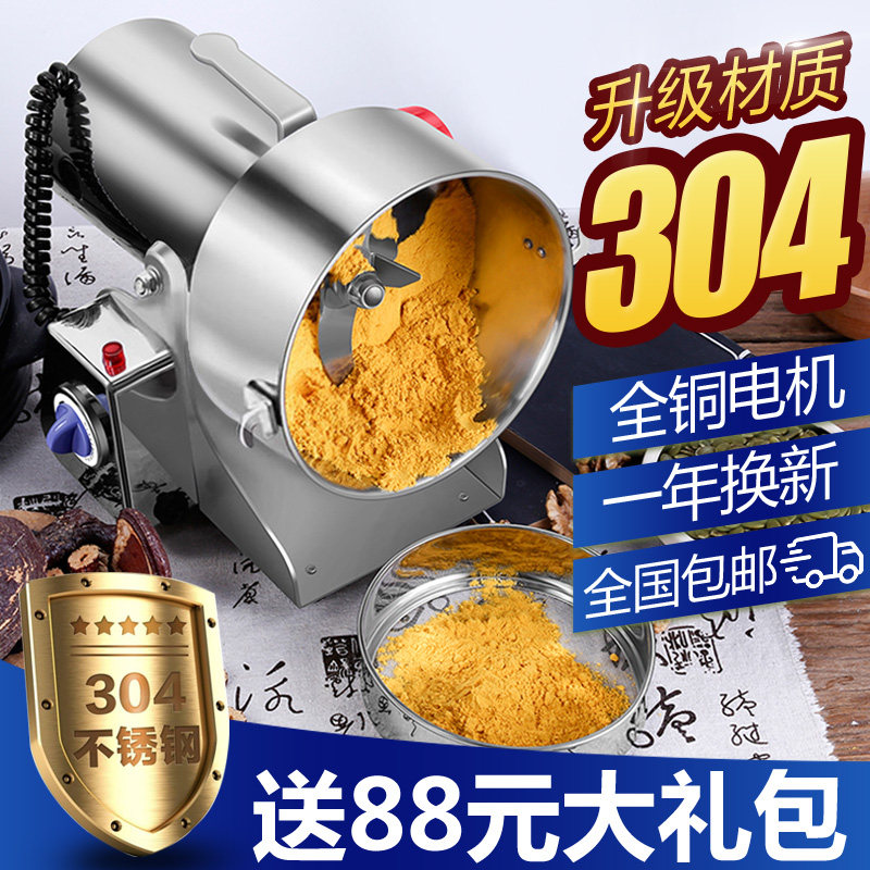 Medicinal material powder Grinder Chinese herbal medicine Crusher Broken rice machine dilapidated wall Grinding machine smash Dried chili ricein the Kitchen Appliances , Commercial electric kitchen , Mill/Herbs grinder  category - from Buy2taobao.com to provide professional Taobao agent buy service