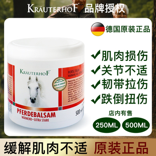 krauterhof德国马膏按摩凝胶马栗膏身体肌肉舒缓膏500ml正品 原装