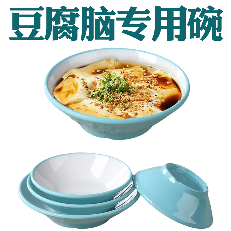密胺中式大众耐摔密胺餐具甜品碗