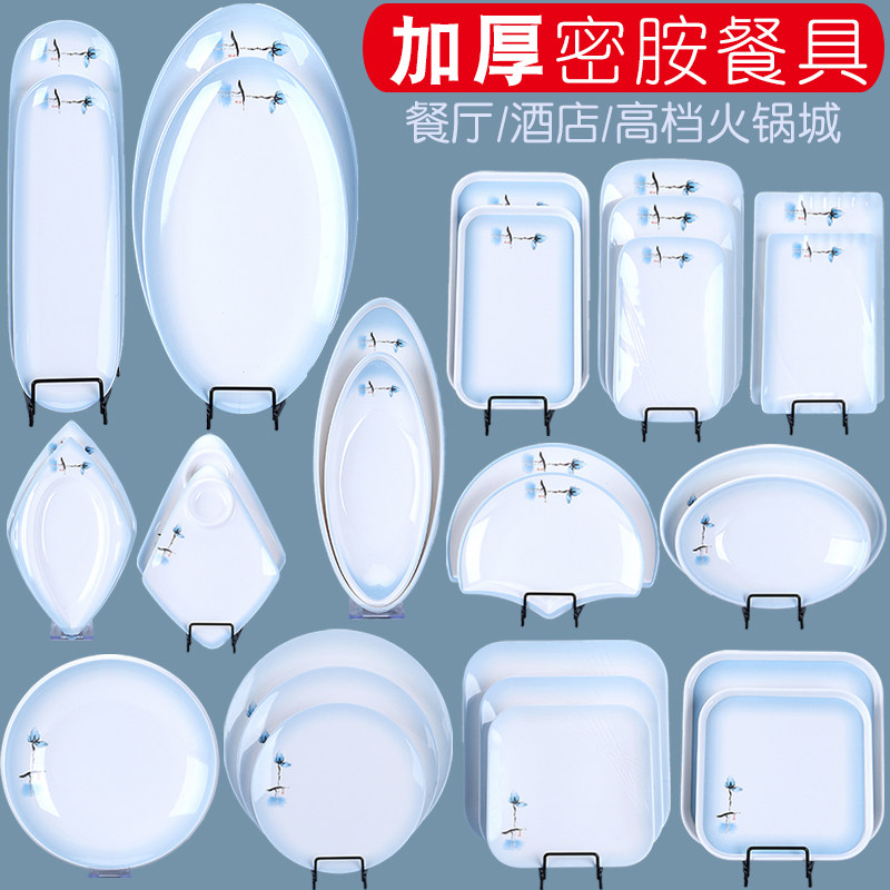 密胺餐具平盘商用易清洗花色大众