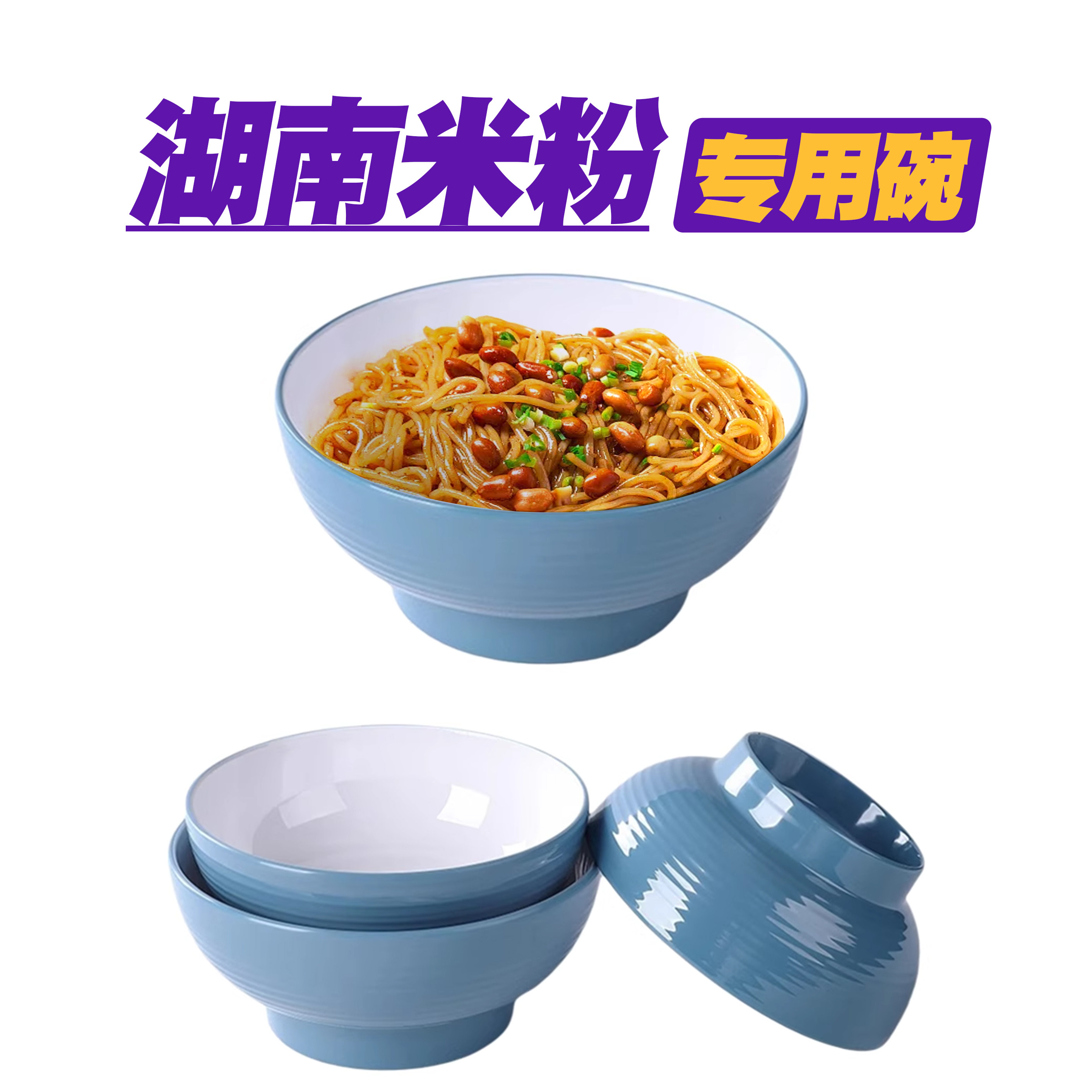 密胺餐具湖南米粉面碗牛肉面米线碗商用面馆专用大碗烩面拉面条碗