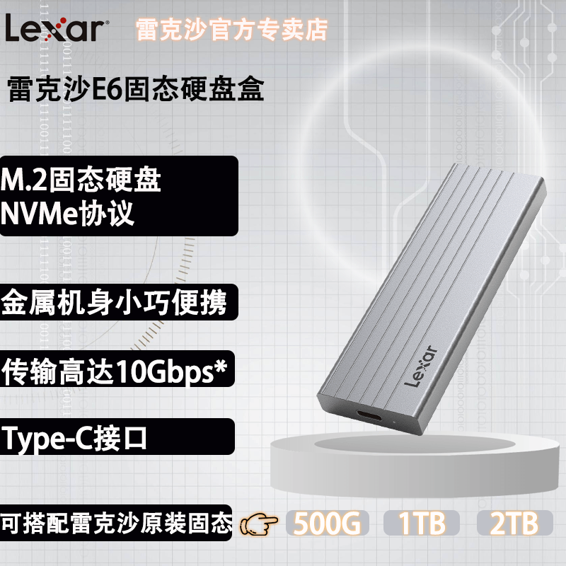 【顺丰包邮】雷克沙1t硬盘盒 Type-C金属固态移动硬盘盒 NVME协议 USB3.2高速传输 大容量2T高速SSD