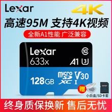 89.9元包邮 Lexar 雷克沙 633x MicroSDXC A1 UHS-I U3 TF存储卡 128GB