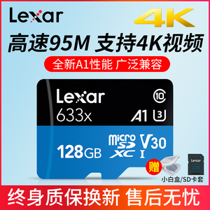 89.9元包邮 Lexar 雷克沙 633x MicroSDXC A1 UHS-I U3 TF存储卡 128GB