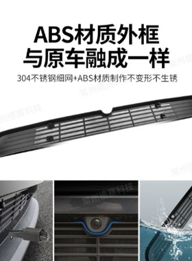 适用于25款特斯拉焕新版ModelY 中网可拆卸防虫网改装配件批发
