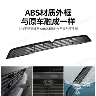 适用于25款特斯拉焕新版ModelY 中网可拆卸防虫网改装配件批发