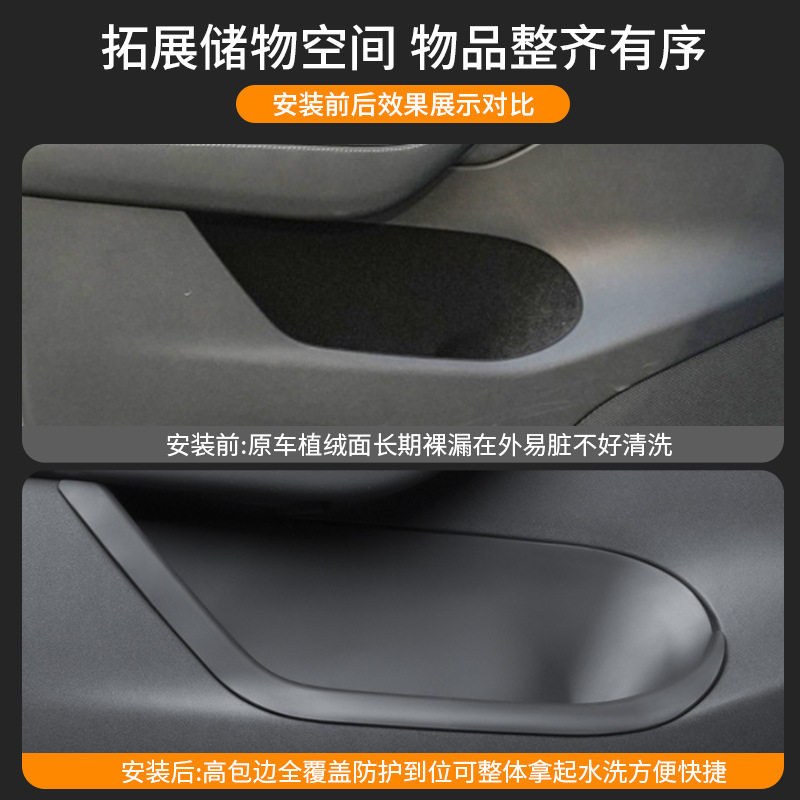 改装置放式储物盒车门特斯拉