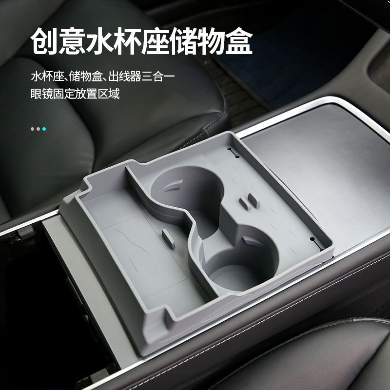 限位器中控水杯架特斯拉