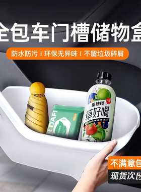 适用特斯拉MODEL3/Y配件车门白色全包储物盒收纳耐磨绒面TPE材质