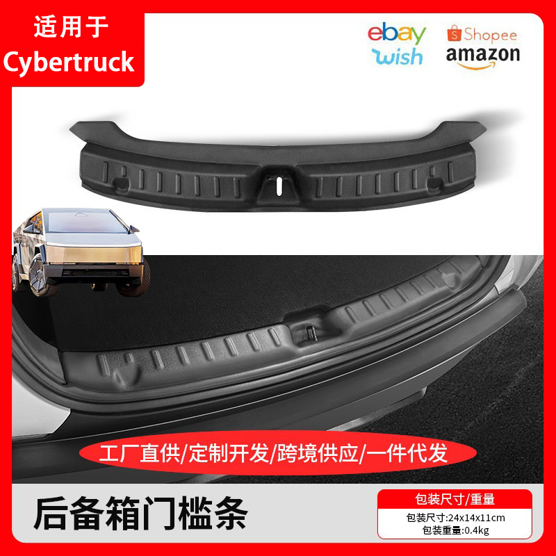 适用于特斯拉焕新版ModelY后备箱门槛条尾门垫车用改装配件TPE
