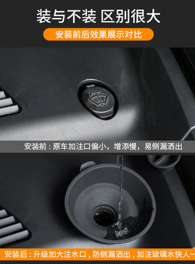 适用于特斯拉Modely/3玻璃雨刮水加注口加大漏斗防漏改装配件丫