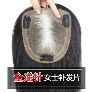 递针全手织补发块许昌假发工厂批发遮白发补发片女头顶假发