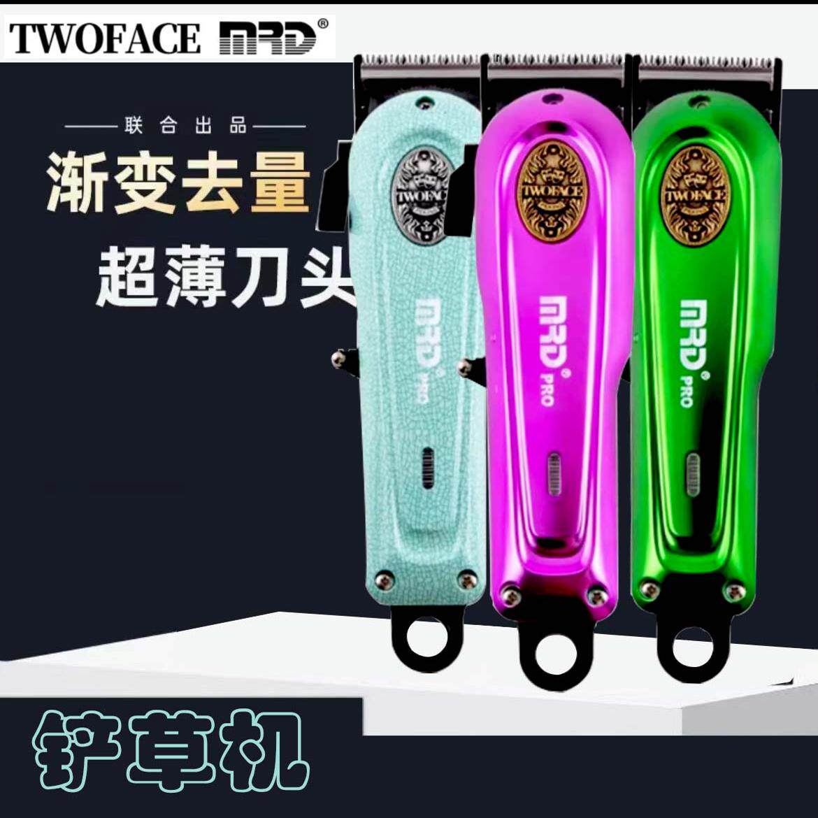 摩尔达联名电推剪铲草机油头推剪理发店专用渐变双面人理发器雕刻