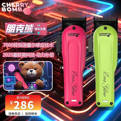 樱桃朋克熊推剪粉色油头电推专业渐变理发器发廊理发店专用剃头推