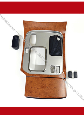 98-07款陆地巡洋舰 4700 LC100 4500 换挡杆桃木面板自动档板原装