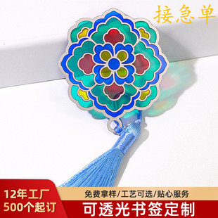 可透光透明漆彩色书签阅读商务礼品玻璃填色透色光影金属书签定制