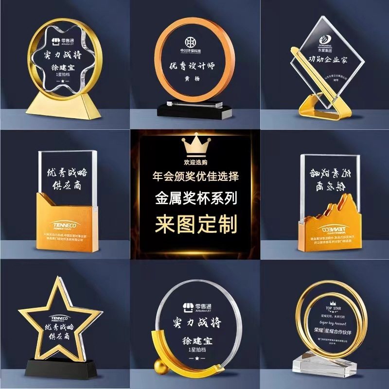 金属水晶奖杯刻字摆件创意舞蹈比赛颁奖礼品奖牌装饰工艺品