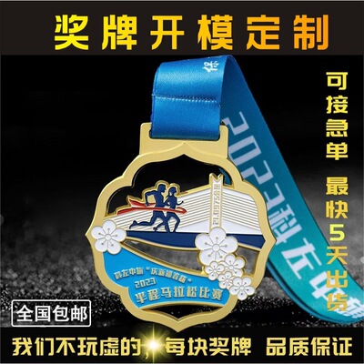 金属奖牌钉制做奖章马拉松运动会颁奖活动比赛儿童幼儿园荣誉挂牌