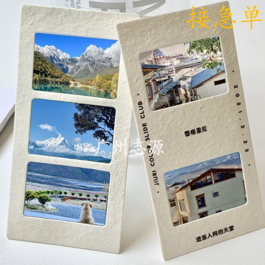 高透光反转胶片书签定制明信片光影卡片全透明电影周边纪念票根