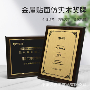 金属贴木托铜牌奖牌制作牌匾不锈钢公司钛金广告授权专业活动比赛