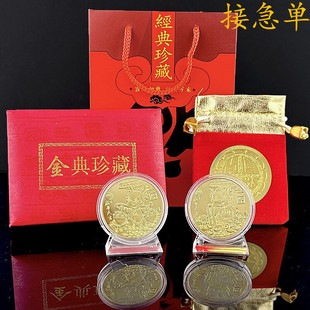 龙年开运实心金币 生肖龙纪念币开门红龙年大吉新年贺岁布袋礼品