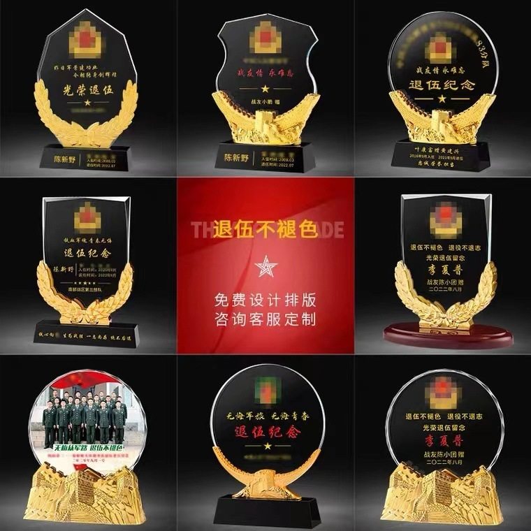 水晶奖杯制作退伍军人纪念品送战友聚会老兵退役刻字奖杯纪念品