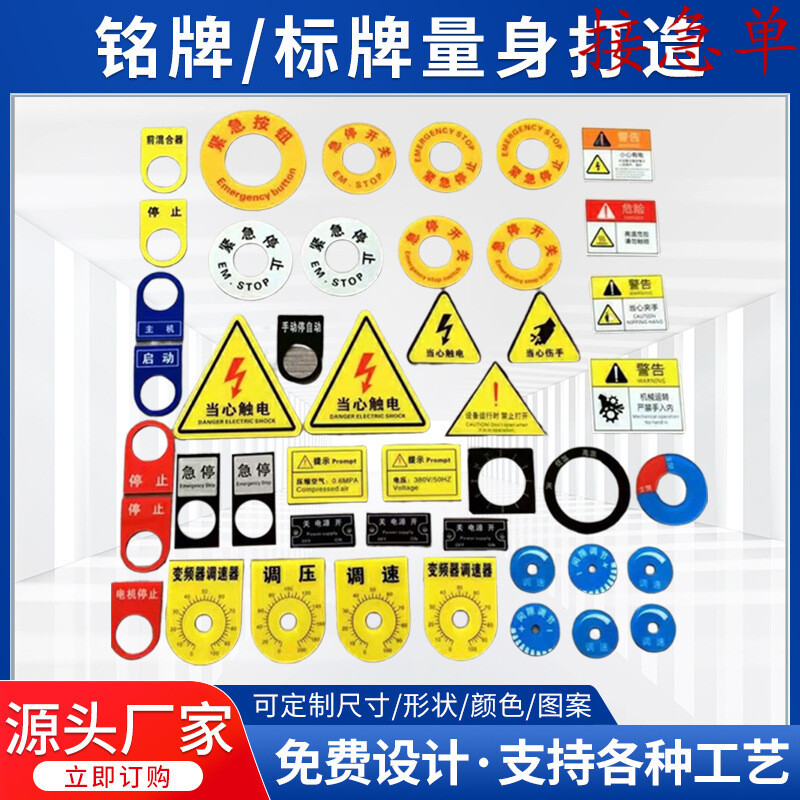 pvc安全标识标牌电力安全警示牌不锈钢禁止攀登安全铝牌