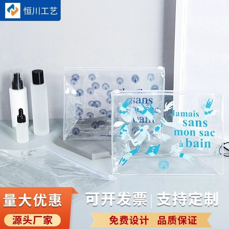 透明PVC拉链袋 EVA彩色加印logo自封袋可爱吧唧化妆品小物件收纳