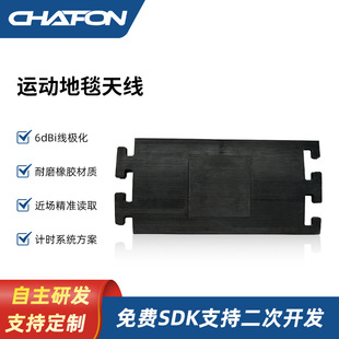 创方超高频6dBi线极化天线快速精准读取适用马拉松计时军事训练