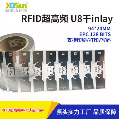 rfid干inlay现货U8芯片马拉松计时超高频电子标签整卷印刷出售