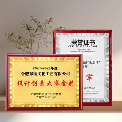 金箔奖牌木托牌匾定制授权牌定做铜牌授权牌荣誉牌颁奖木质证书