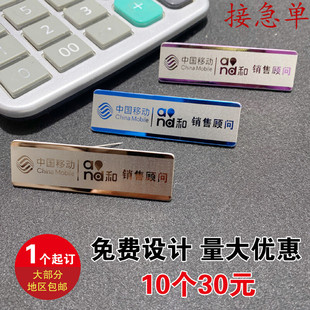 生产镜面不锈钢酒店物业美业足浴服务员员工工号牌磁铁别针式胸牌