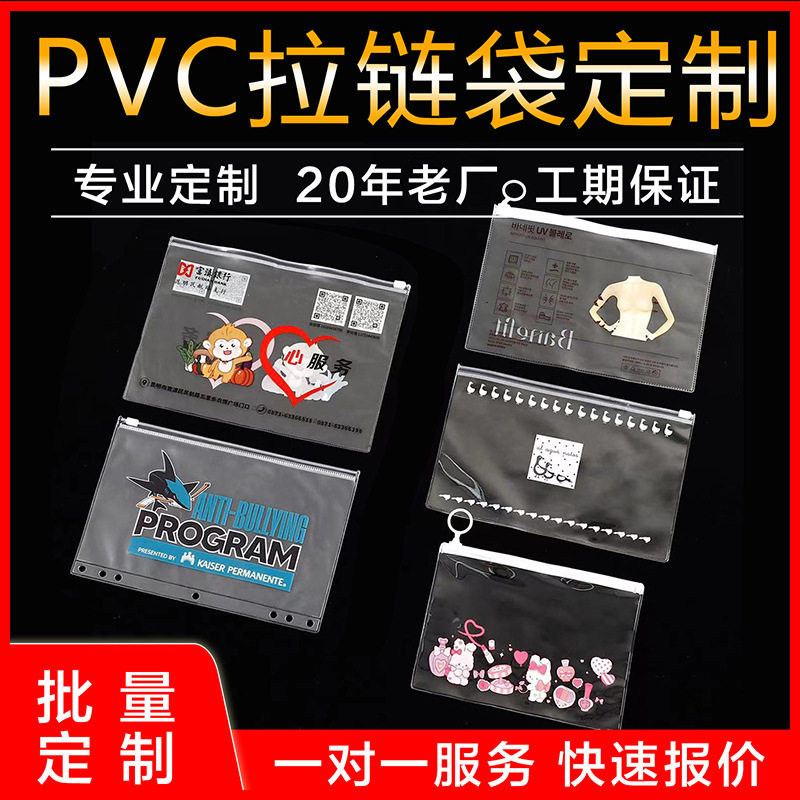 PVC塑料磨砂拉链袋定制化妆品透明收纳袋定做文件饰品自封包装袋