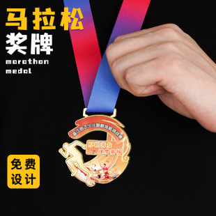 马拉松奖牌定 制金属运动会奖章制作定 做运动会比赛通用金银铜牌