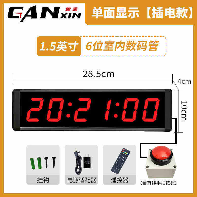 led手拍按压计时器 多功能篮球比赛攀岩马拉松秒表按钮电子钟大屏