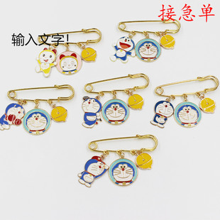 可爱卡通机器猫哆啦A梦胸针扣针固定别针胸章徽章包包配饰收腰扣