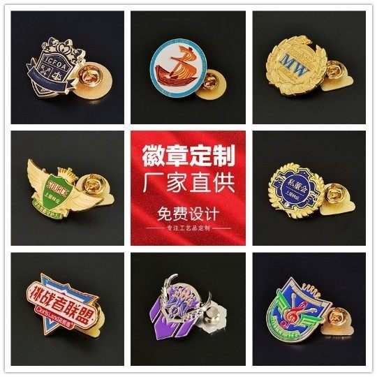 金属烤漆徽章定制锌合金荣誉胸针勋章定做卡通动漫校徽班徽胸章,节庆用品/礼品,文化创意邮册/出版物/徽章,淘宝优惠券,粉丝福利购,淘宝优惠卷