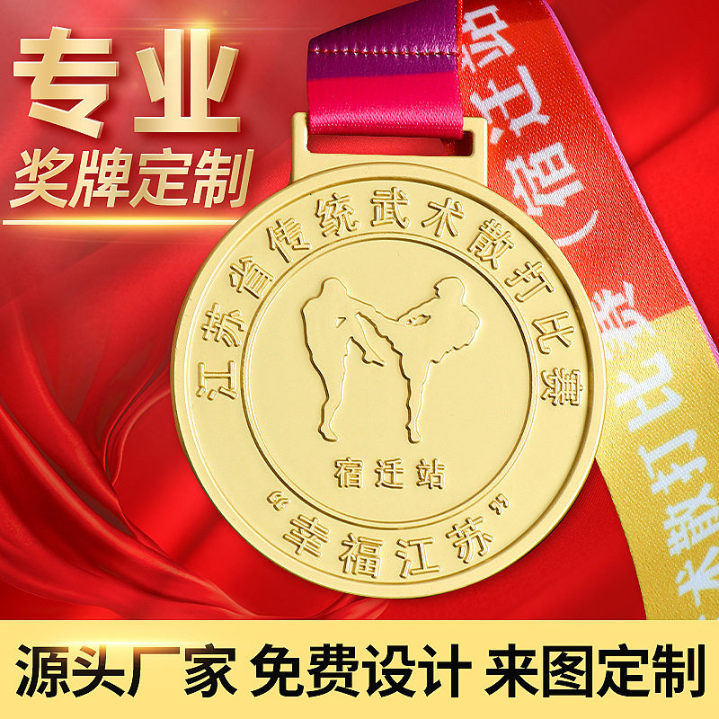 奖牌定制马拉松跑步金银铜牌 定做运动会赛事荣誉纪念牌金属奖章
