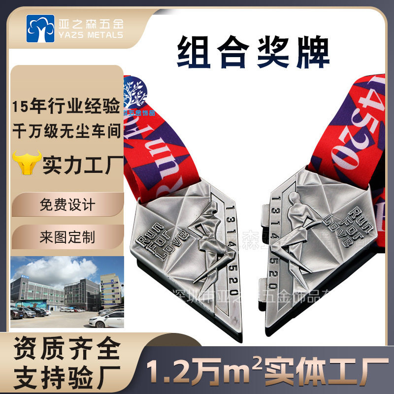 拼接奖牌定制马拉松跑步运动拼图奖章挂牌竞技赛事金属奖牌定做