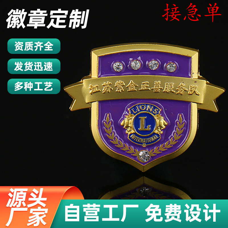 纪念章金属徽章定做勋章胸章胸针企业集团logo公司奖牌设计定制-封面