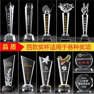 水晶奖杯制作高档创意优秀员工树脂奖座退休彩印现货年会舞蹈