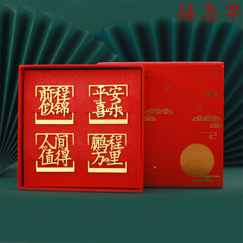 蝉之翼金属书签黄铜镂空精美创意古典中国风前程似锦儿童学生礼物