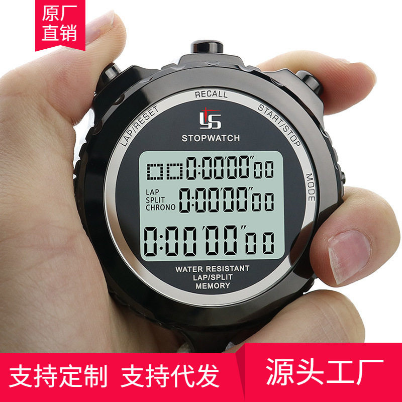 弈圣新品金属秒表计时器训练健身锻炼体育教练码表可关机静音外贸