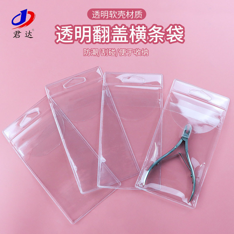 现货卡头袋PVC透明翻盖横条袋饰品包装袋透明吊牌袋死皮剪挂孔袋