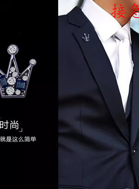 气质迷你皇冠胸针男士简约胸花复古徽章装饰高档西装领花衬衫领针