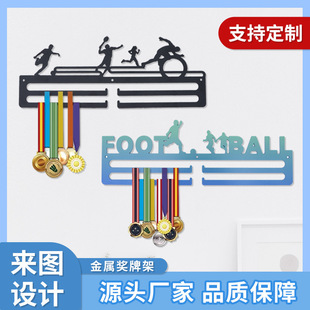 奖牌挂架勋章荣誉儿童金牌展示架马拉松跑步体育运动金属挂钩装饰