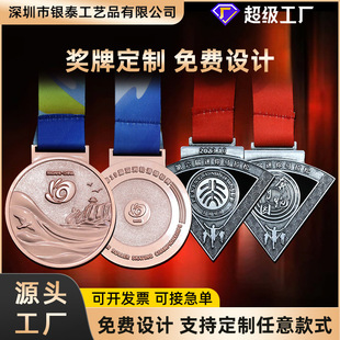 金属奖牌定制运动会马拉松比赛烤漆纪念奖章挂绳奖牌刻字定做