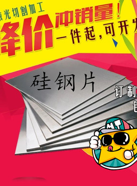 川崎（JFE）0.2硅钢片日本进口超薄20JNEH1200矽钢卷带定制加工