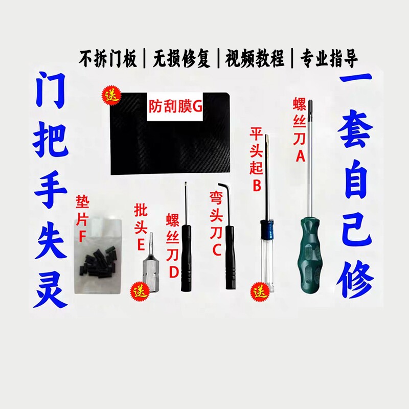 凯迪拉克ct5门把手螺丝刀拆装