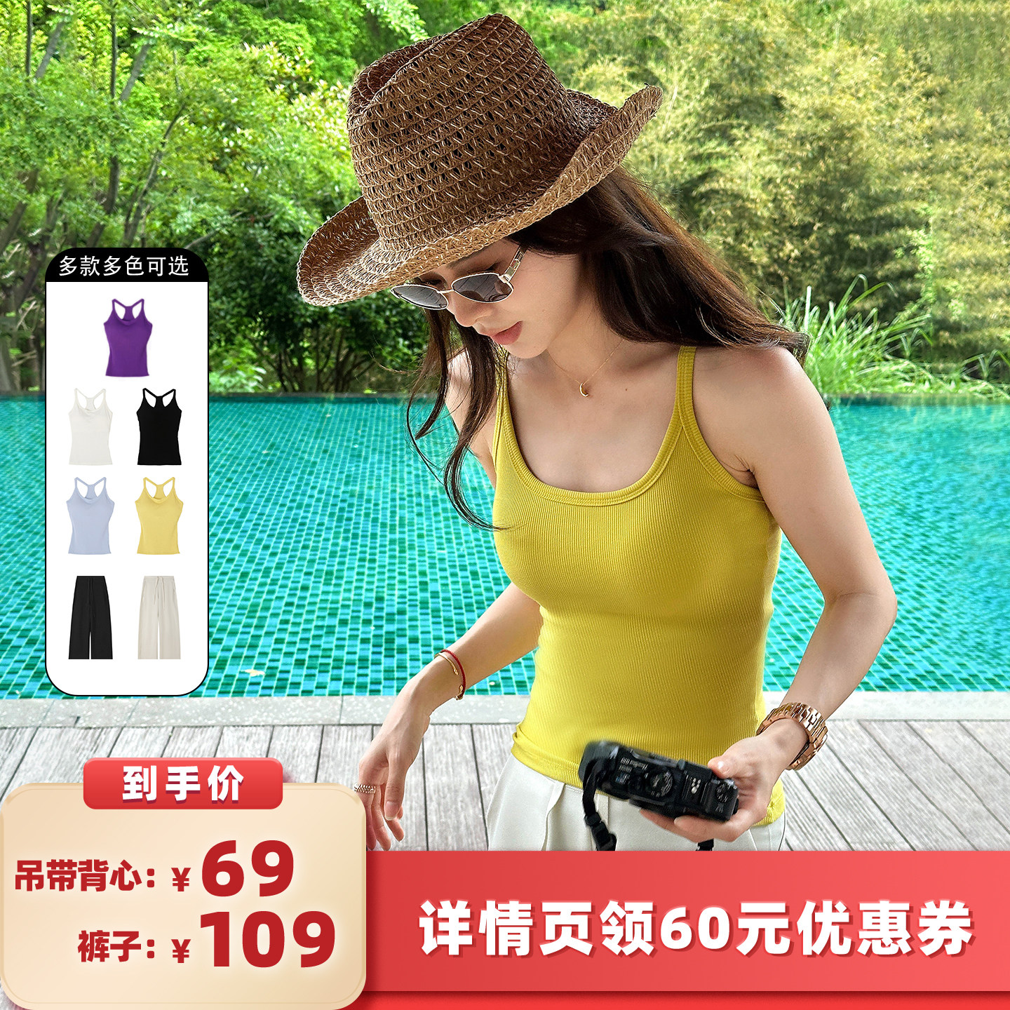 【所有女生的衣橱直播间】Nikoy背心吊带/休闲卫裤
